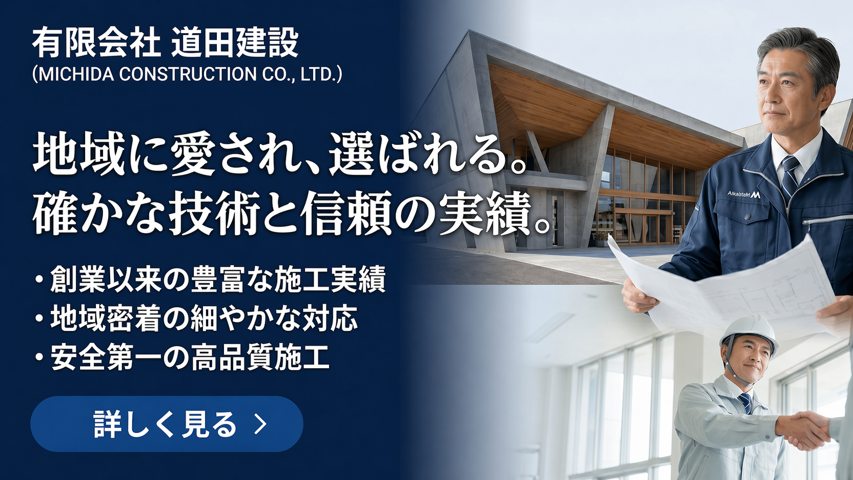鳥取 橋梁 足場工事 業者バナー