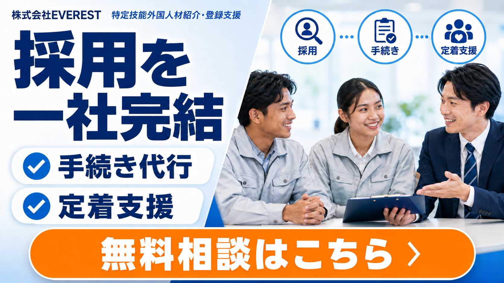 栃木県 外国人雇用 相談バナー