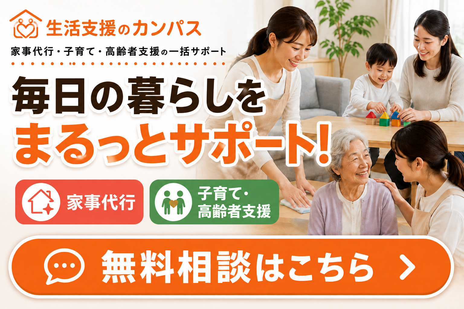 家庭教師 向いている人バナー